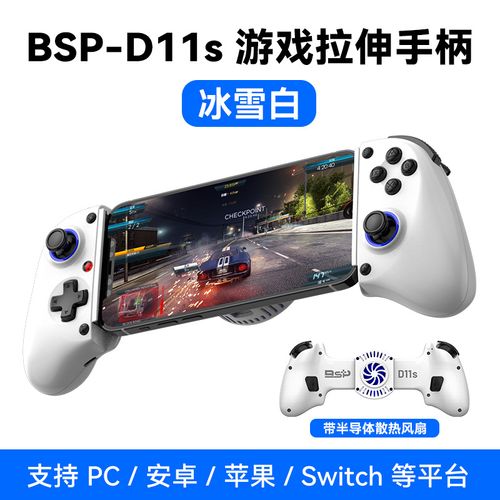BSP-D11 Telescopic Mobile Game Controller BT Stretch Gamepad 6-Axis Gyroscope Vibration