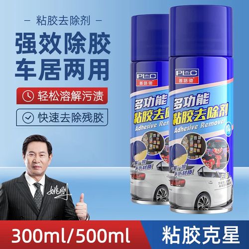 Multipurpose Adhesive Remover