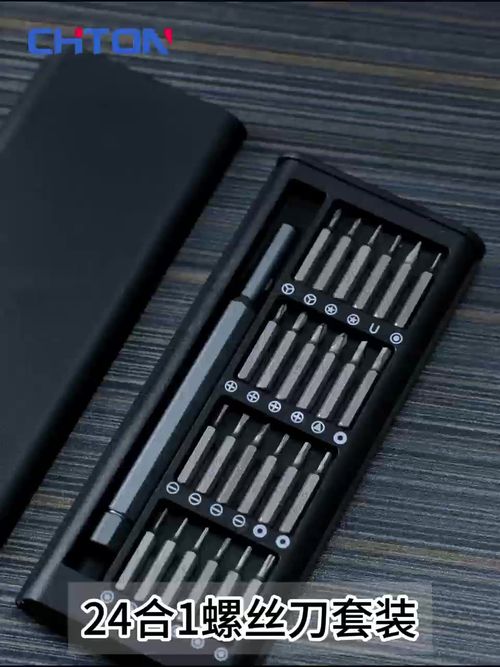 24-in-1 Magnetic Precision Screwdriver Bit Set ABS Case Multi Laptop Phone Pouch Repair Tool Kit Aluminum Handle