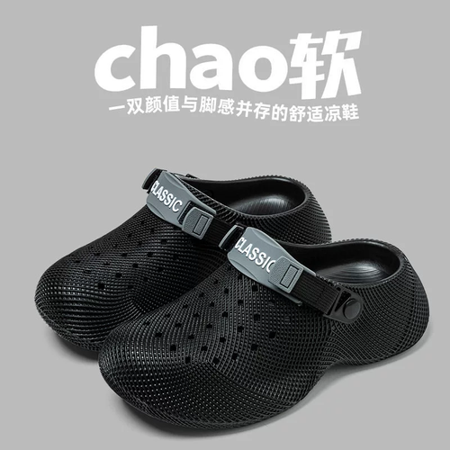 Summer new 3D grid hollow breathable toe hole shoes with thick soles and a poop like beach feel