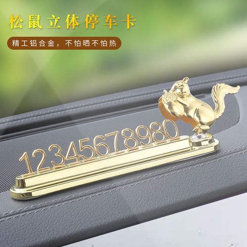 Lucky Deer & Squirrel Parking Contact Card