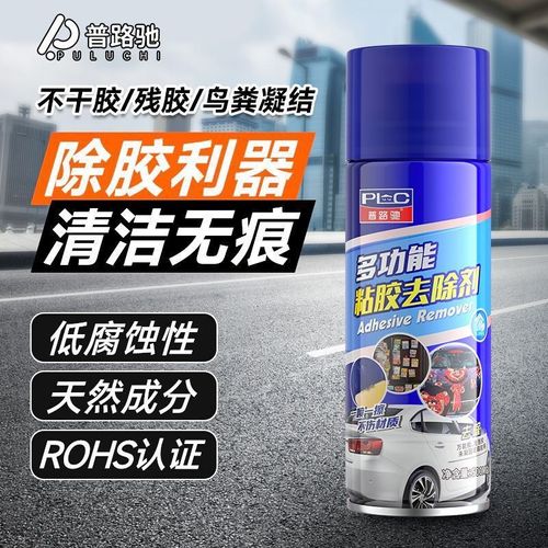 Multipurpose Adhesive Remover