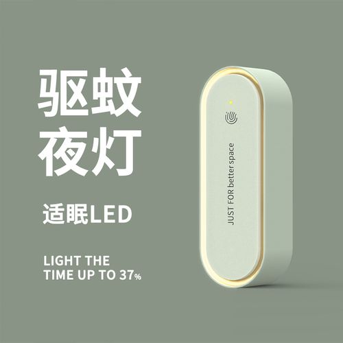 Ultrasonic Aromatherapy Mosquito-Repellent Night Light