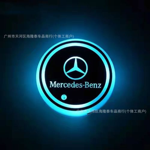 Car luminous rainbow LED coaster anti slip mat luminous automatic sensing decorative atmosphere light
