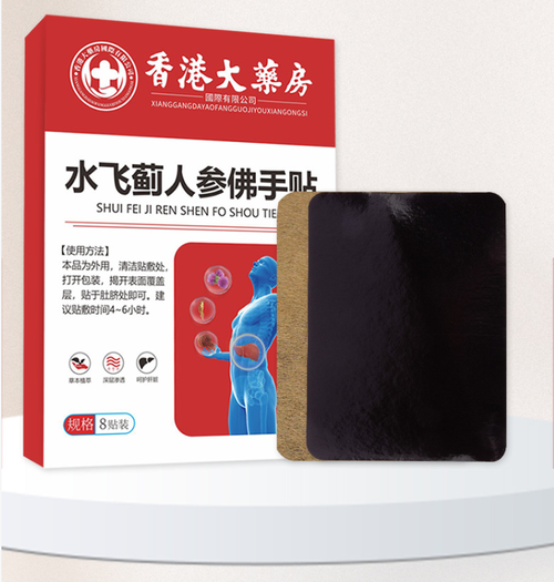 A fast-paced lifestyle can harm the liver. This water burdock, ginseng and fennel patch is the preferred choice for liver care. It contains herbal essences such as water burdock and ginseng, which can eliminate liver toxins, repair liver cells, promote metabolism and relieve stress. If you place an order today, you can receive 5 packs, totaling 40 patches. It has a high value for money and is suitable for both night owls and those with heavy oil diet.