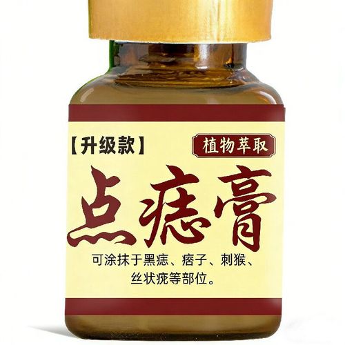 If you place an order today, you will receive 10 bottles of the painless and non-irritating skin spot removal, mole removal, wart removal and fat granule removal cream. This upgraded mole removal cream uses a plant extract formula, is painless and non-irritating, and can be precisely applied to areas such as black moles, pigmentation spots, warts, and fat granules. It gently repairs without leaving any marks, allowing you to regain flawless skin.