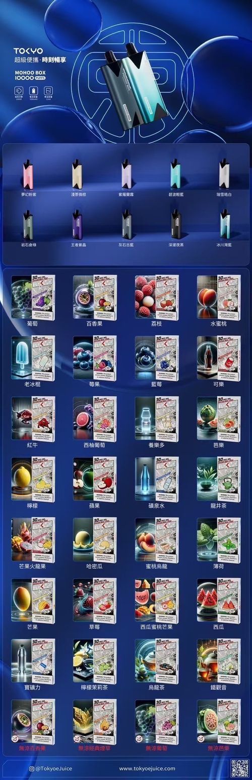 限時活動-TOYKO MOHOO BOX 東京魔盒煙桿 拋棄式煙彈 買3盒煙彈+$150送京東魔盒煙桿1隻-台灣現貨