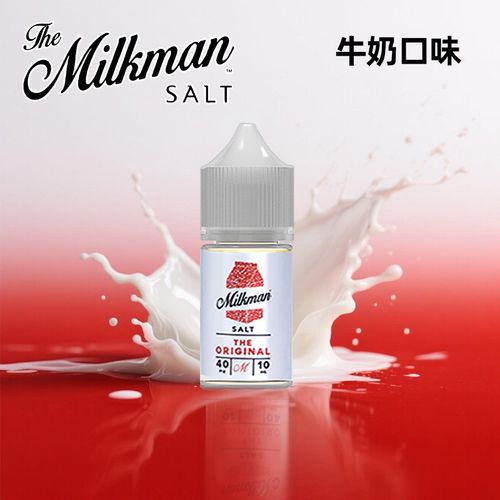 Milkman牛奶超人35mg尼古丁鹽煙油30ml｜小煙專用｜原裝正品台灣現貨