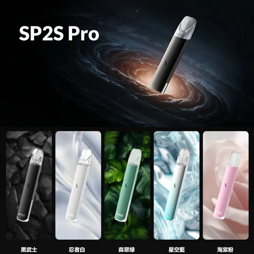 SP2S PRO國際版發光款主機限定版 / 本產品限定使用SP2蛋