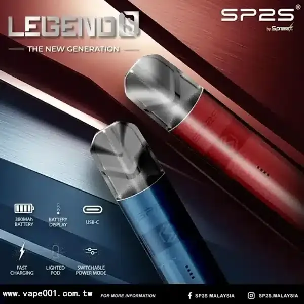 8色可選Sp2s Legend S電子煙主機 一代升級霧化器 傳奇版煙桿