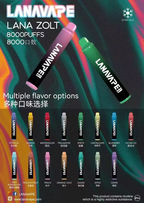 LANA ZOLT抛弃式8000口一次性✨可充電🔋超大容量👍時尚單品🔥活動滿10送1