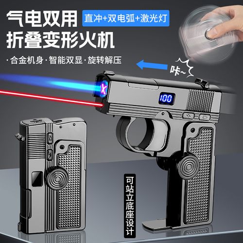 Multifunctional 5-in-1 Laser Lighter, Folding, Stress-Relieving Finger Spinner, Refillable and Windproof