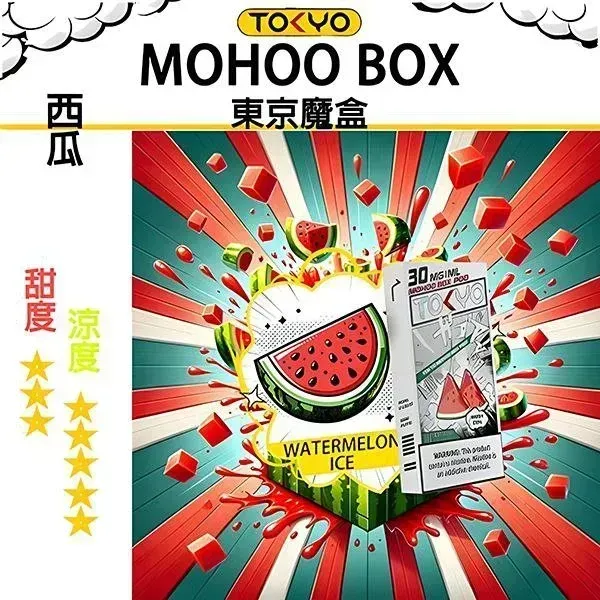 TOKYO MOHOO東京魔盒 30mL 多口味 小煙補油電子煙油