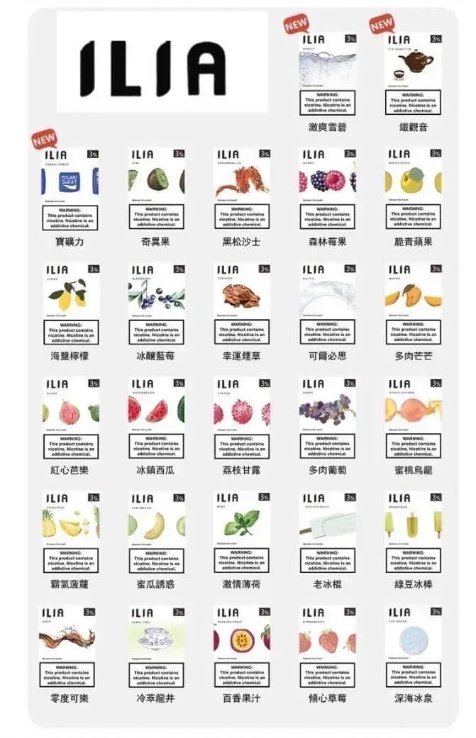 ILIA哩亞 一代通用 多口味 替換電子煙彈