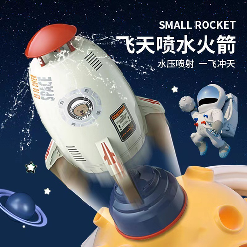 Outdoor Summer Sports Parent-child Interaction Plastic Rotating Water Pressure Rising Space Rocket Sprinkler