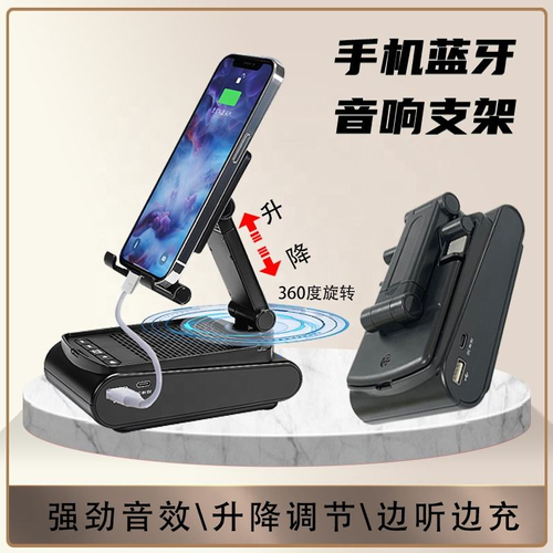 New Wireless Charger BT Clock Speaker Mobile Phone Stand Multi-in-one Desktop Folding Stand BT Small Audio Box