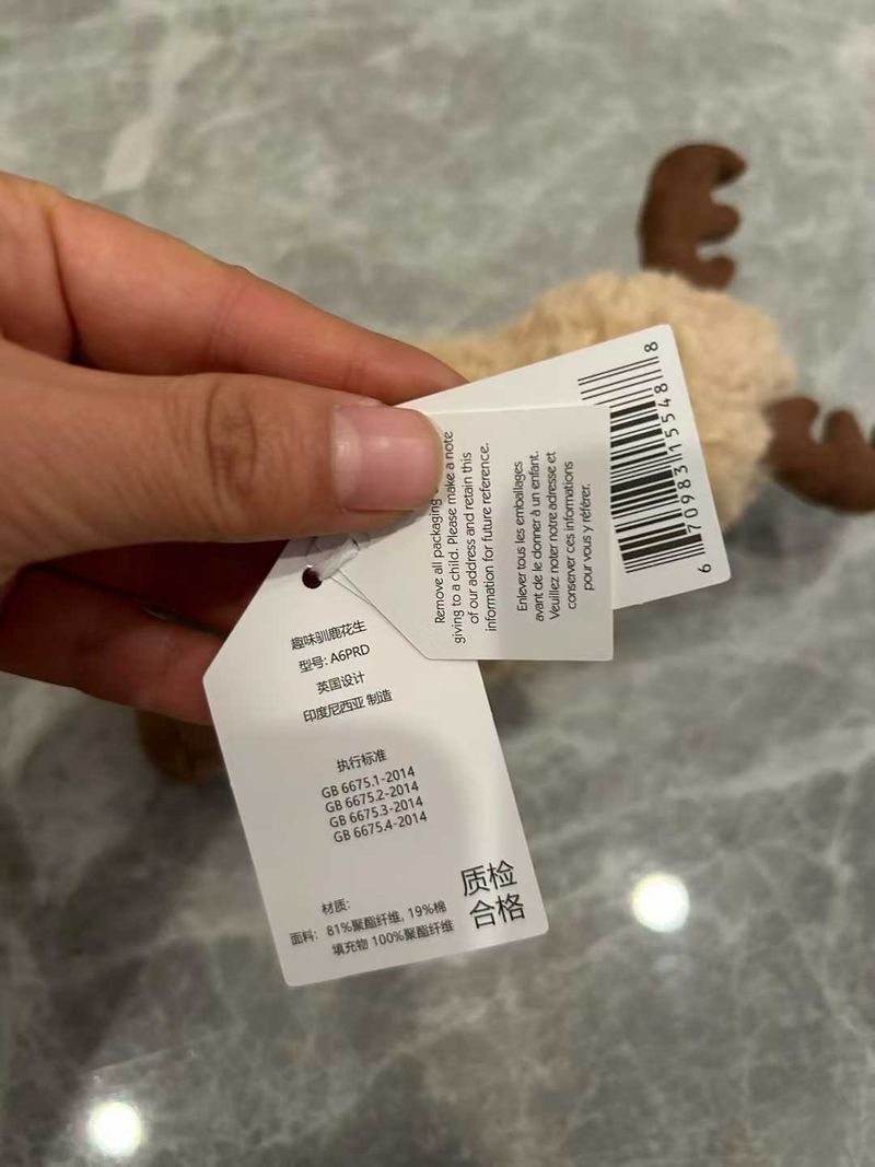 Amuseables Peanut Reindeer