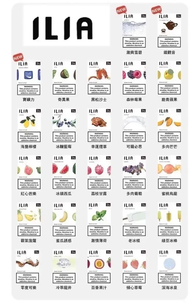 ILIA哩亞烟彈一代通用正品兼容款