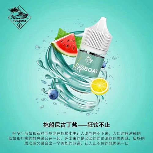 新拖船煙油鹽系列TUGBOAT30ML50MG小煙煙油ILIA糖果雲煙館