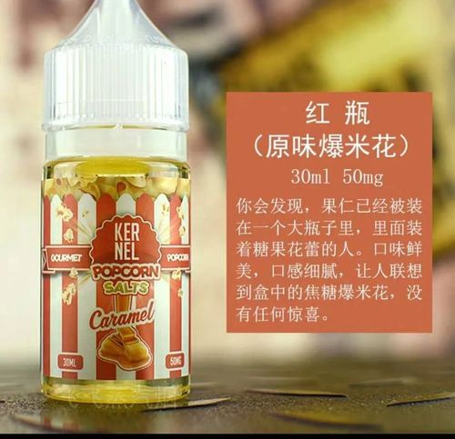 美國Steep Popdeez焦糖奶油爆米花煙油30ML ILIA糖果雲煙館