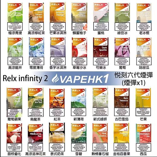 RELX悅刻六代煙彈 infinity無限6代霧化彈 通用4/5代主機-ILIA糖果雲煙館
