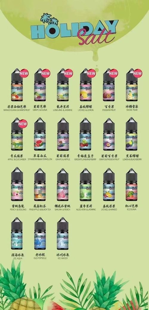 「HOLIDAY SALT假日鹽」正品煙油/菸油 /丁鹽小煙油-ILIA糖果雲煙館