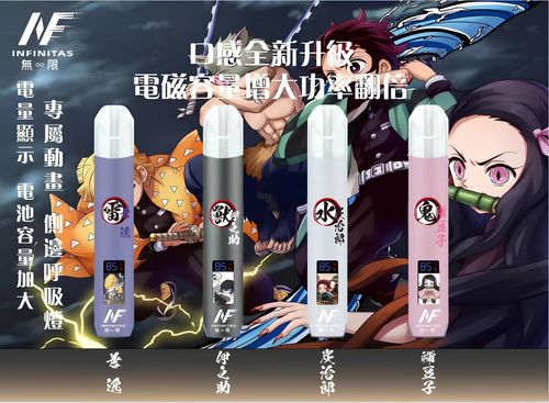 鬼滅之刃電子煙主機 | INF聯名EVO發光款主機，通用一代煙彈-ILIA糖果雲煙館