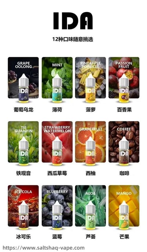 【買五送一】原裝正品 IDA煙油30ML 35MG-美國拖船Tugboat電子煙油-ILIA糖果雲煙館