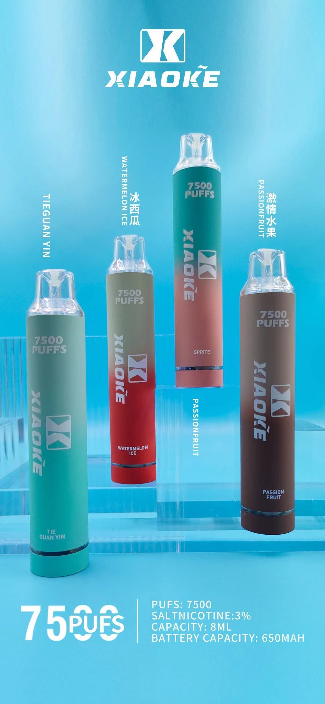 XIAOKE梟客一次性7500 PUFFS台灣現貨ILIA