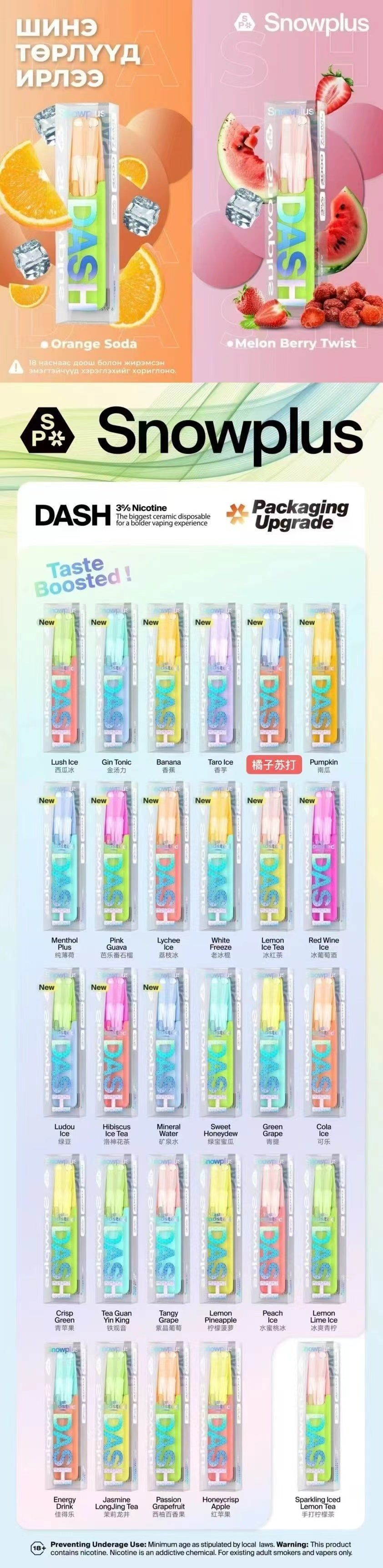 Snowplus Dash雪茄鴨嘴獸拋棄式電子煙4000口畅吸7.5ML大容量3%尼古丁530mAh ILIA  
7.5ML大容量 Snowplus Dash雪茄鴨嘴獸4000口拋棄式電子煙3%尼古丁530mAh ILIA