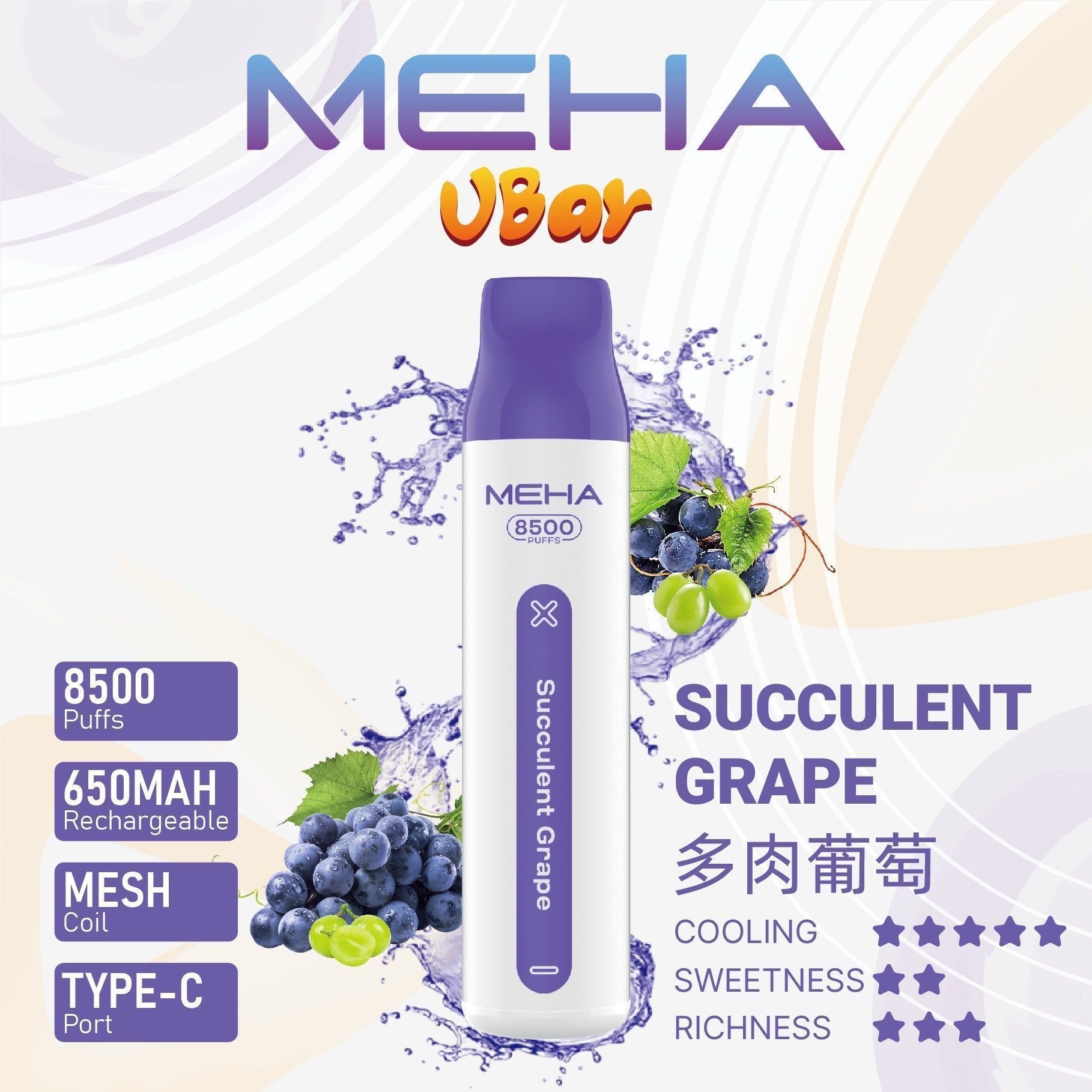 新品上市-MEHA魅嗨8500口拋棄式 一次性電子煙