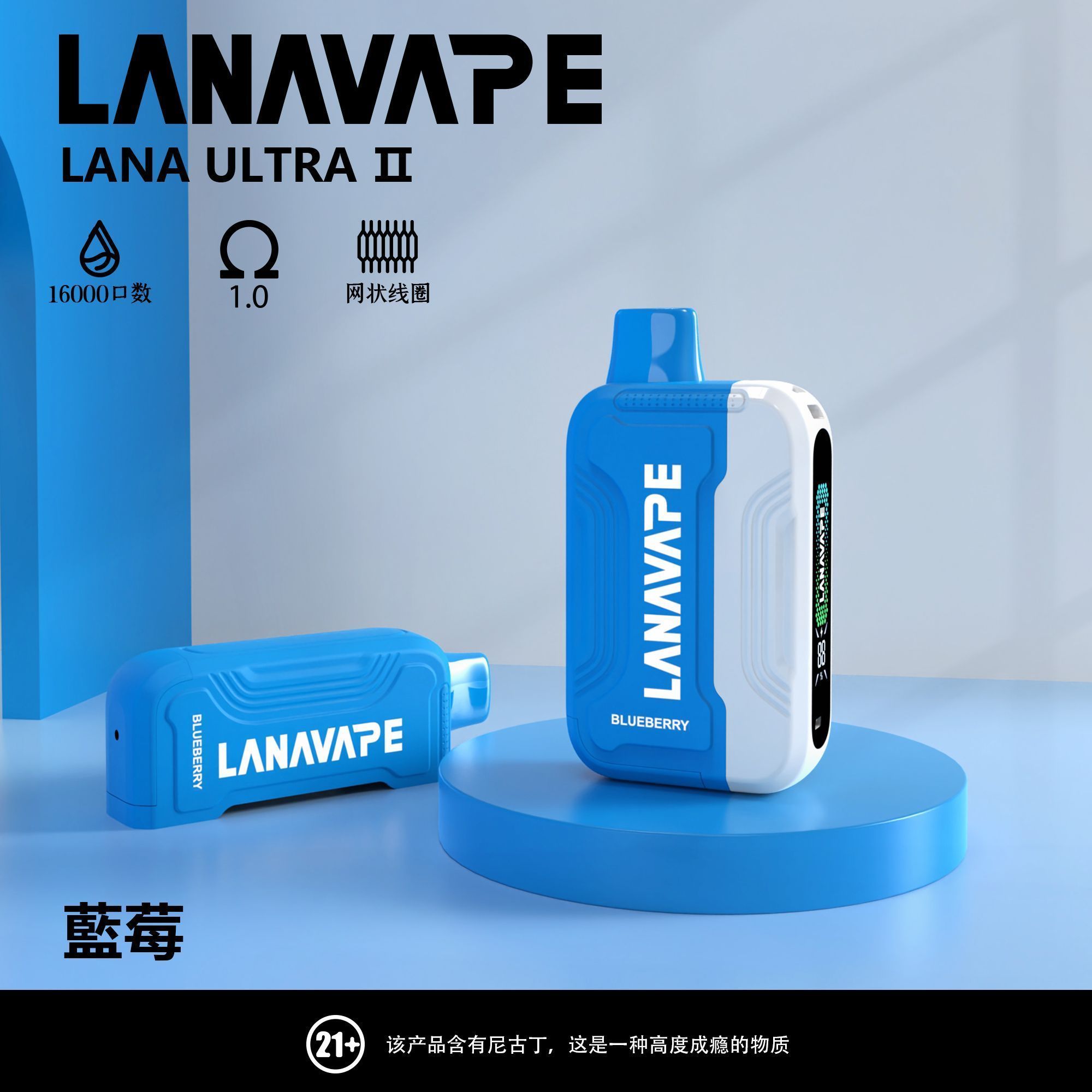 LANA 16000口一次性電子霧化器 23種風味任選 超大口數超划算（活動買3顆煙彈送主機）