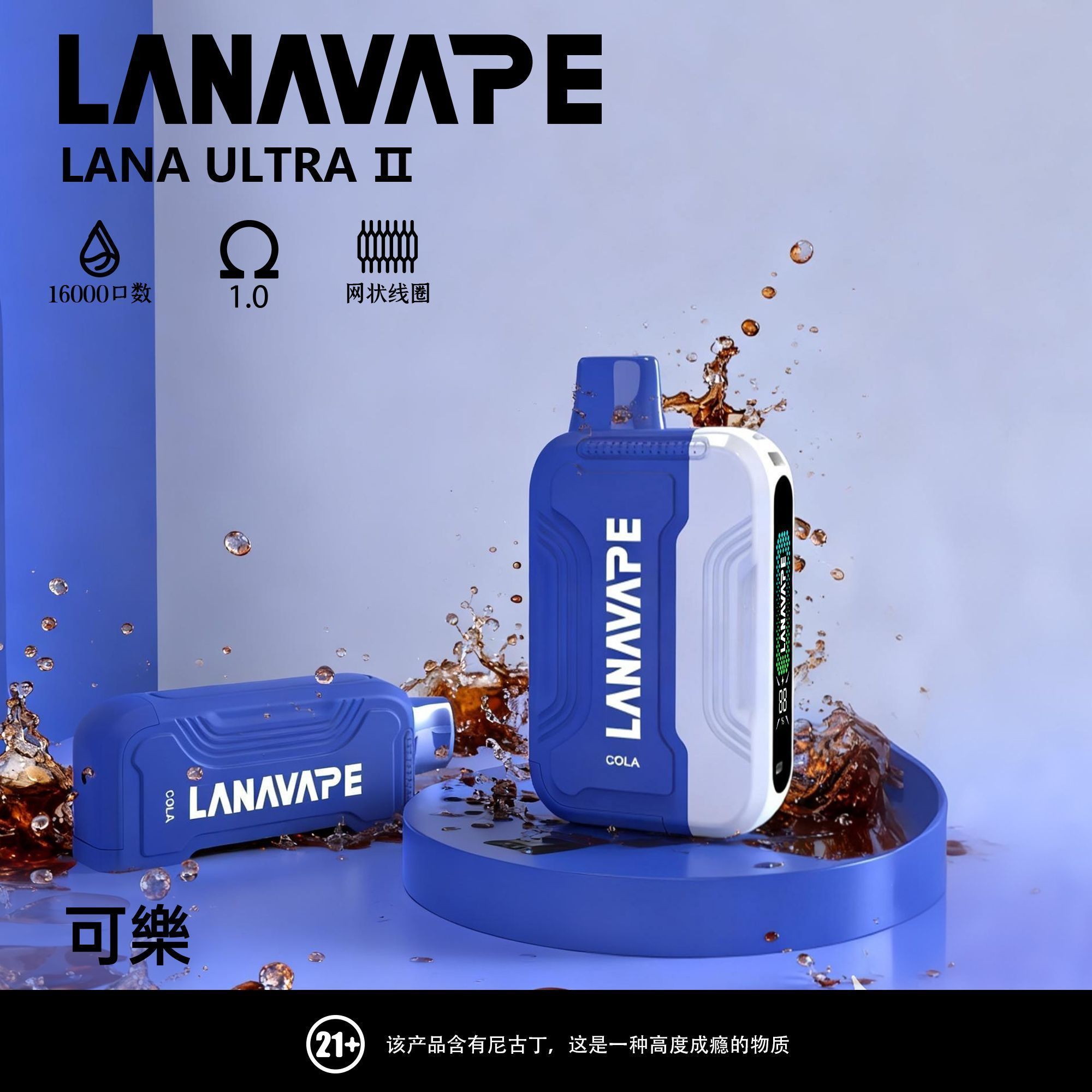 LANA 16000口一次性電子霧化器 23種風味任選 超大口數超划算（活動買3顆煙彈送主機）