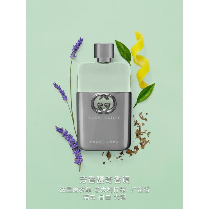 古馳 GUCCI 張淩赫同款 罪愛男士淡香水