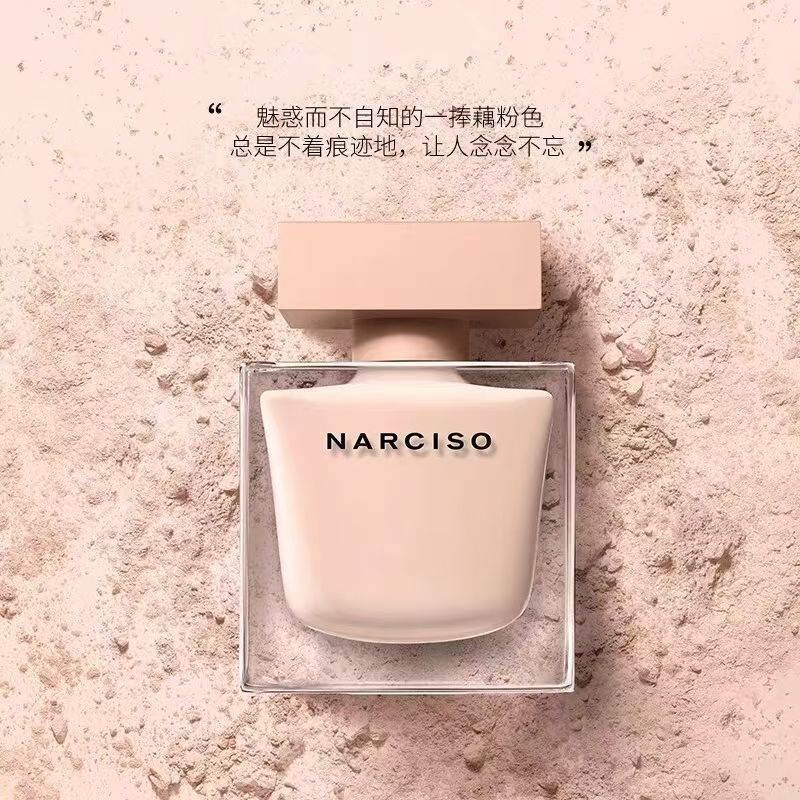 納西索narciso粉影香水楊紫同系列持久
