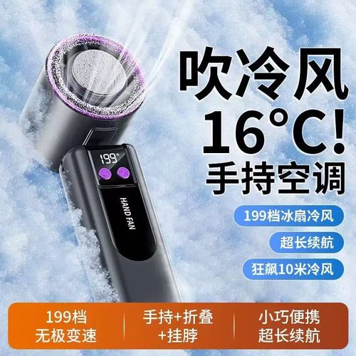 Portable Long-Lasting Fan