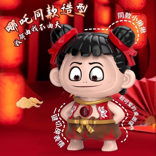 Chaveiro de brinquedo que muda de rosto de boneca Nezha