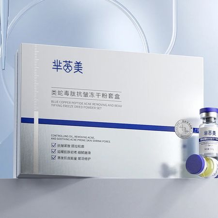 Miyinmei Snake Venom Peptide Anti-Wrinkle Lyophilized Powder Set, Hyaluronic Acid Firming Oligopeptide Lyophilized Powder