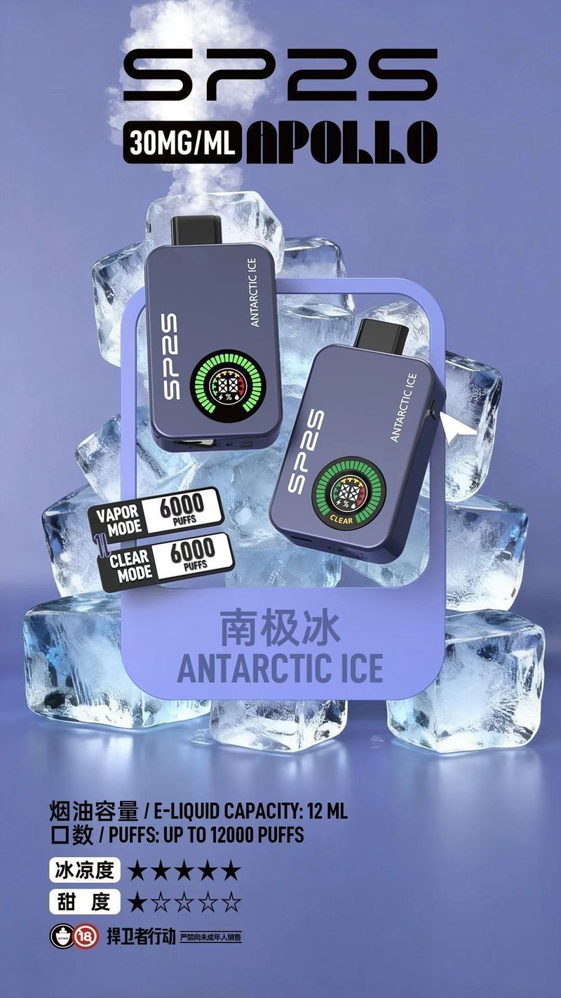 SP2S APPLLP 12000口一次性电子香烟 CLEAR低可视烟雾VAPOR双态彩屏Mesh 12毫升油仓