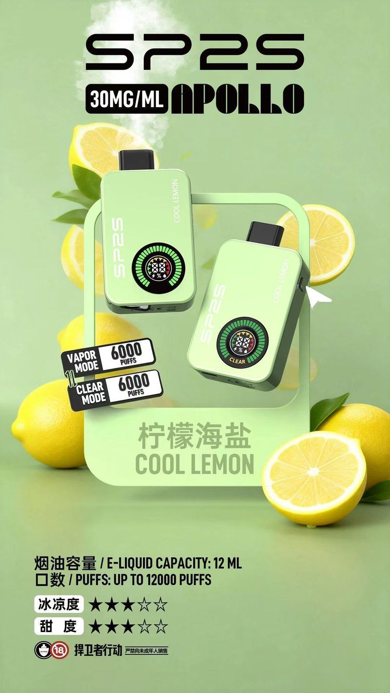 SP2S APPLLP 12000口一次性电子香烟 CLEAR低可视烟雾VAPOR双态彩屏Mesh 12毫升油仓