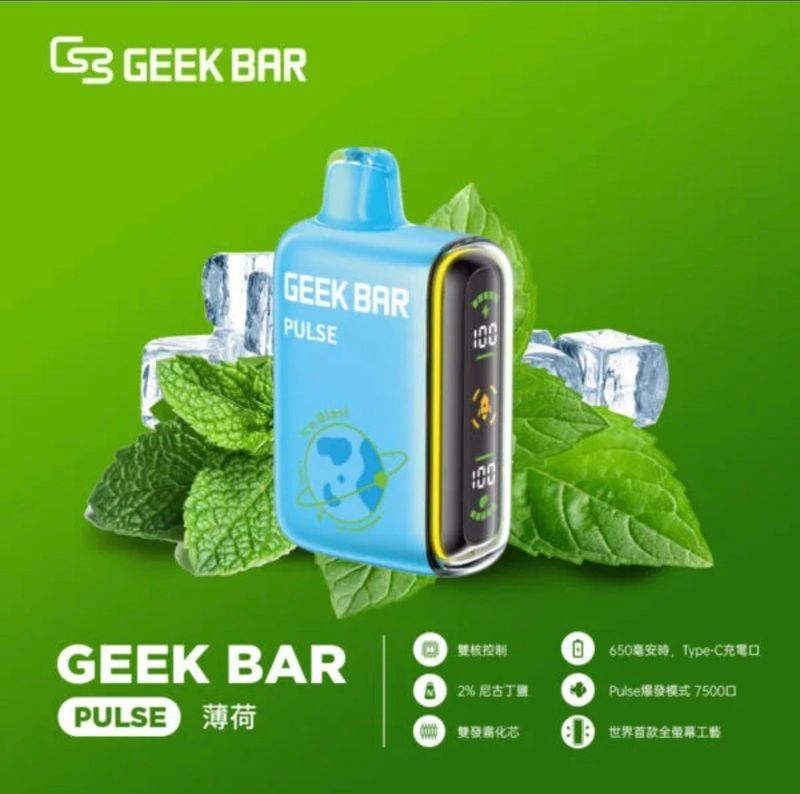 Geek Bar Pulse拋棄式電子煙 15000口大容量 穩定出煙 熱銷爆款推薦