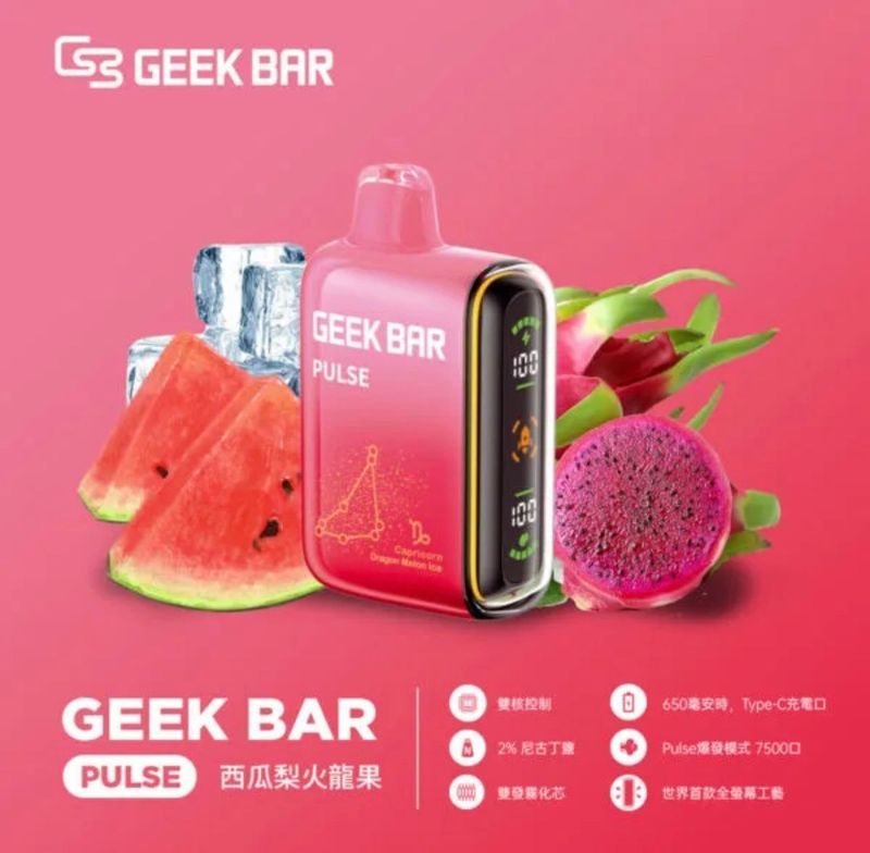 Geek Bar Pulse拋棄式電子煙 15000口大容量 穩定出煙 熱銷爆款推薦