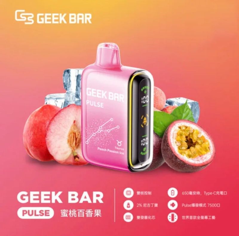 Geek Bar Pulse拋棄式電子煙 15000口大容量 穩定出煙 熱銷爆款推薦