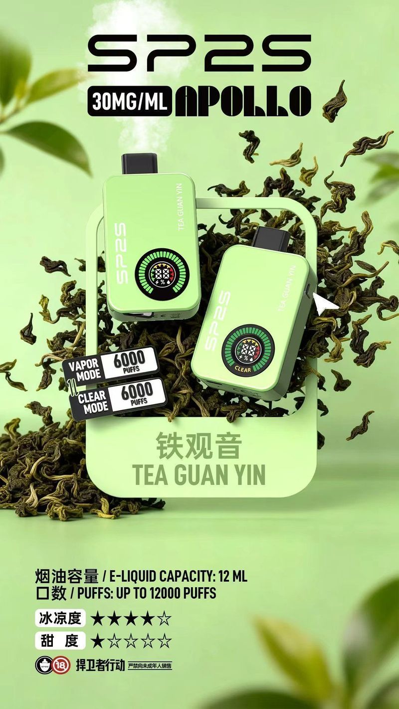 SP2S APPLLP 12000口免洗電子煙 CLEAR低可見霧氣VAPOR雙模式彩屏Mesh 12ml油槽