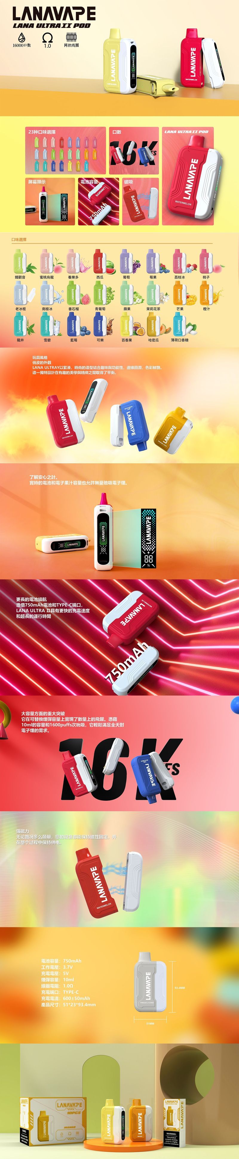 LANA一次性電子霧化器2025熱銷款，16000口大霧量，買三即送主機與煙彈優惠