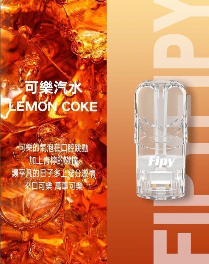 Fipy煙彈 一代通用多口味穩定霧化輸出 果味煙彈推薦