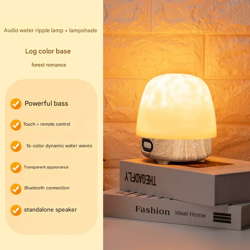 Original wood color audio atmosphere light high-end bedside water ripple Bluetooth audio simple night light