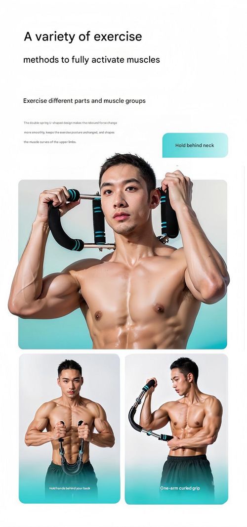 U-shaped arm strength stretching muscle training chest muscle arm pull grip fitness equipment speed arm device