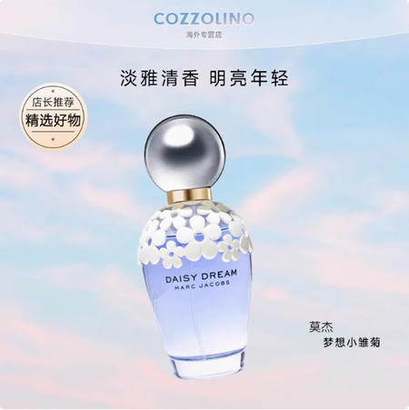 Marc Jacobs莫傑夢想夢境小雛菊女士淡香水持久30ml50ml100ml茉莉香