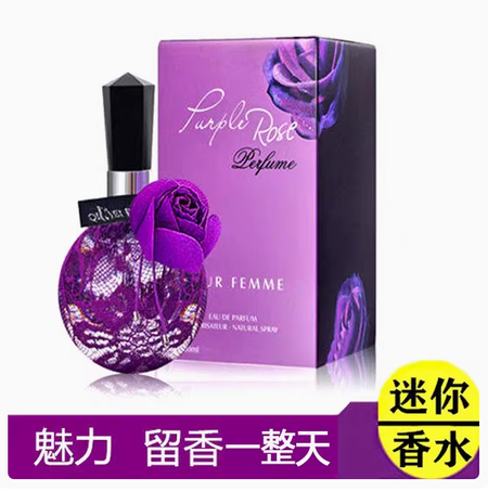法國外貿玫瑰香水女士持久淡香清新自然魅力網紅學生禮物噴霧正品
